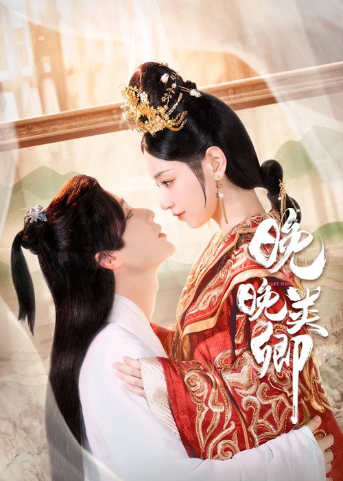 Wan Wan Lei Qing poster