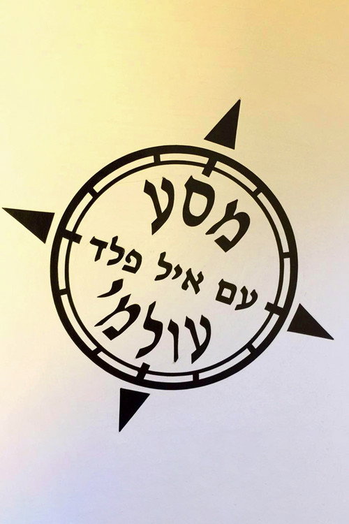 Masa Olami poster