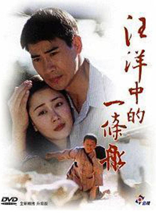 He Never Give Up poster