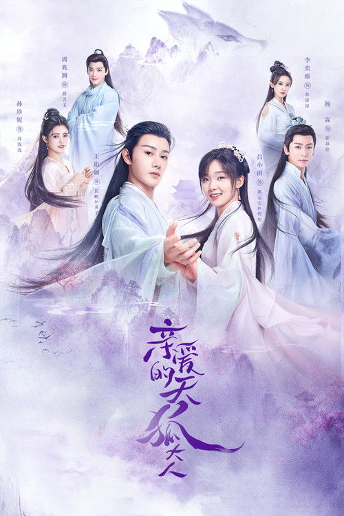 Dear Mr. Heavenly Fox poster