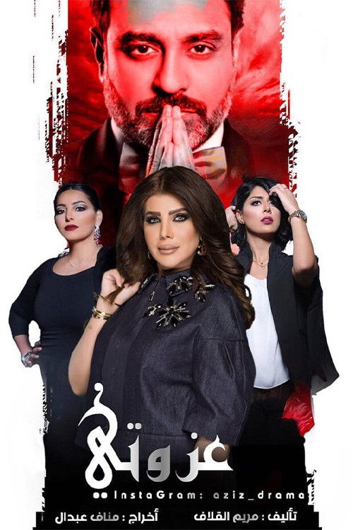 Ezwati poster