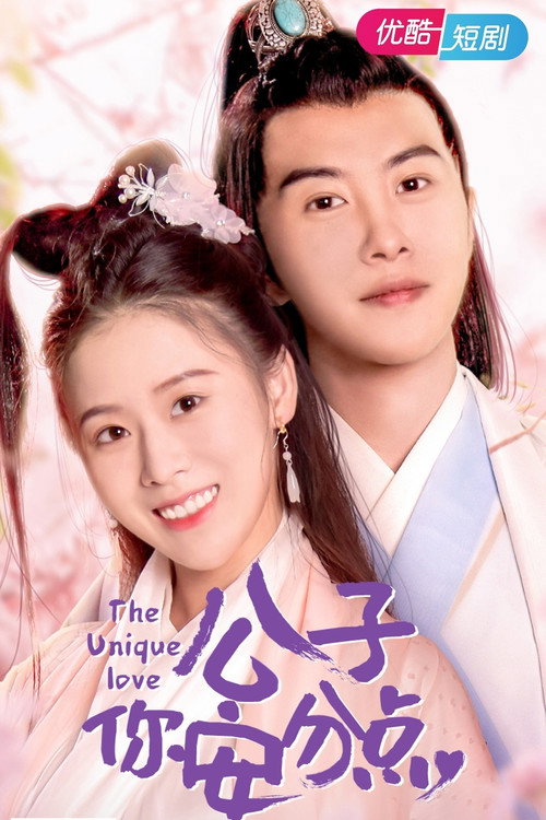 The Unique Love poster