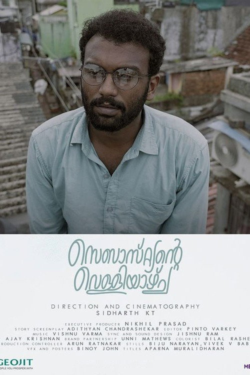 Sebastiante Velliyazhcha poster