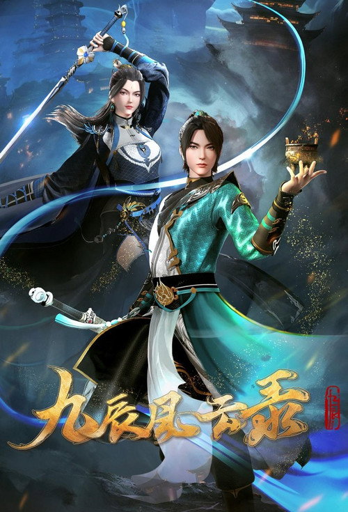 Legend of Yang Chen poster