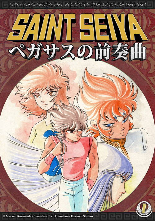 Saint Seiya: Preludio de Pegaso poster