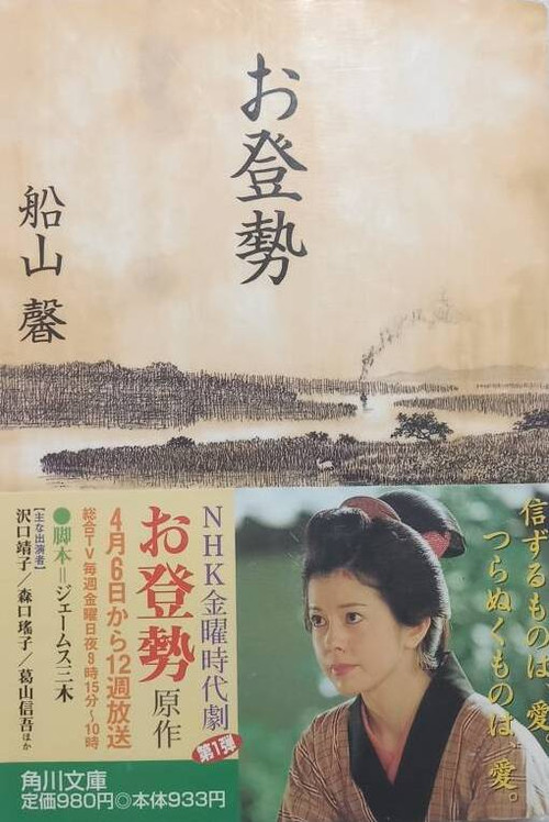 Otose poster