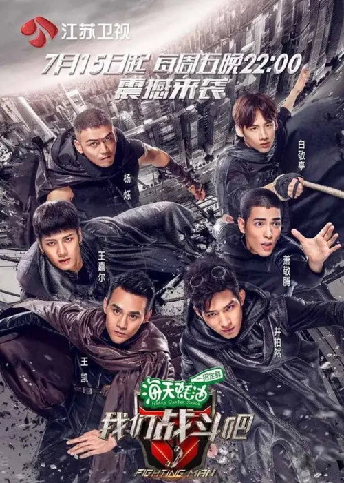 Fighting Man poster