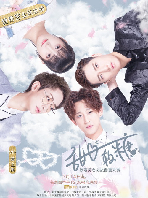 Sweet Jelly poster