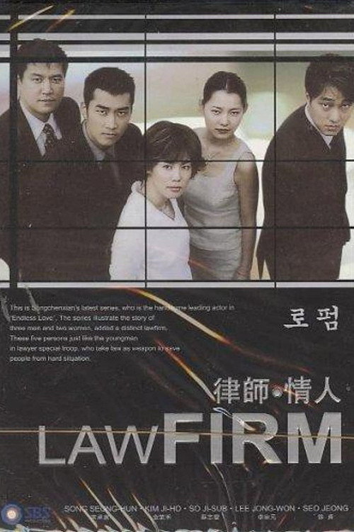로펌 poster