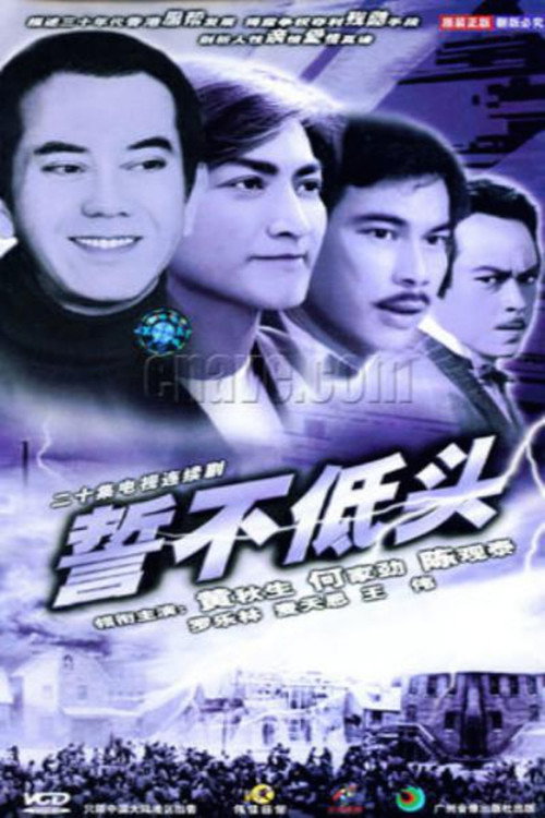 No Surrender poster