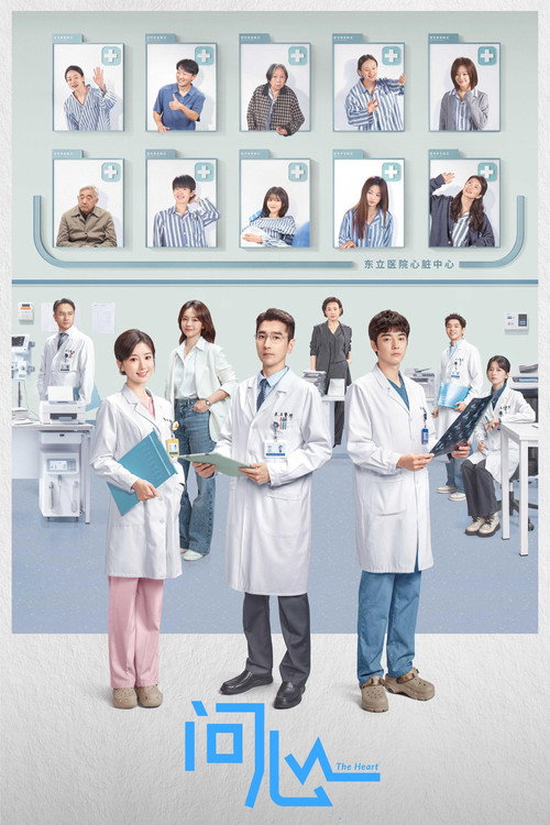 The Heart poster