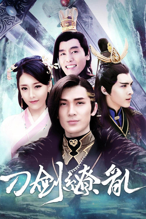 Sword Chaos poster