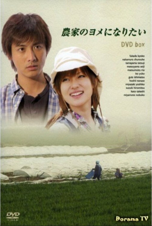 I Wish To Be A Farmer's Wife poster