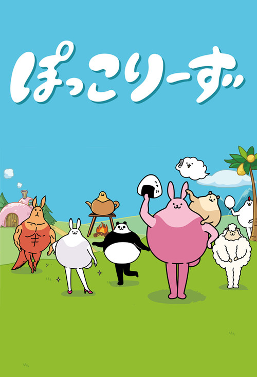 Poccolies poster