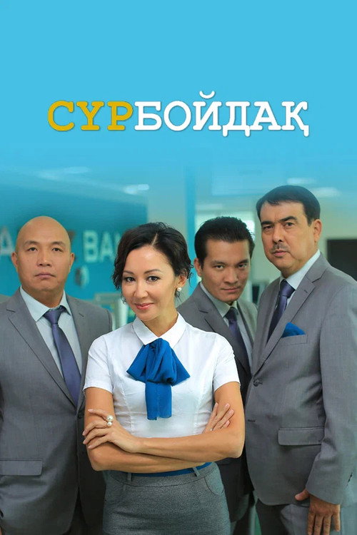 Bachelor poster