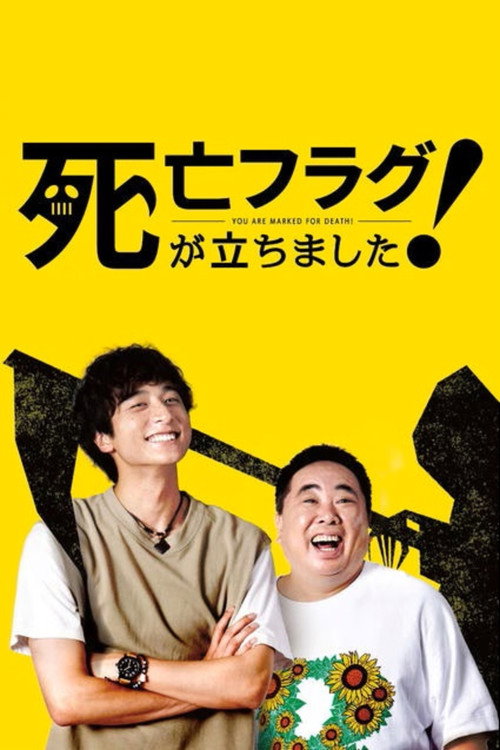 You Are Marked for Death! poster