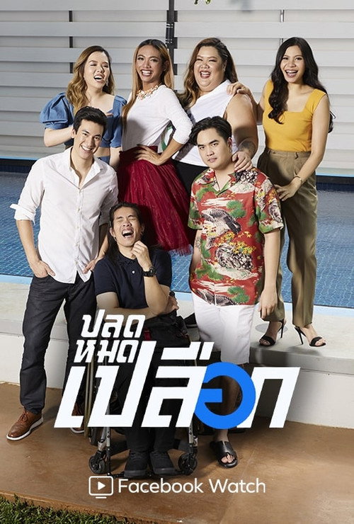 The Real World Thailand poster