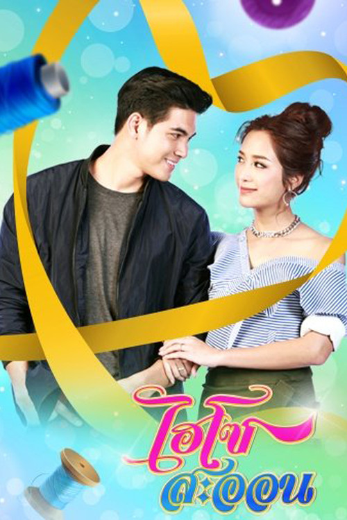 My Posh Angel poster