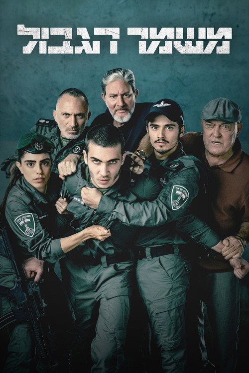 Border Guard poster