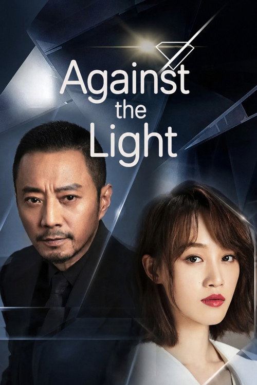 Against The Light poster