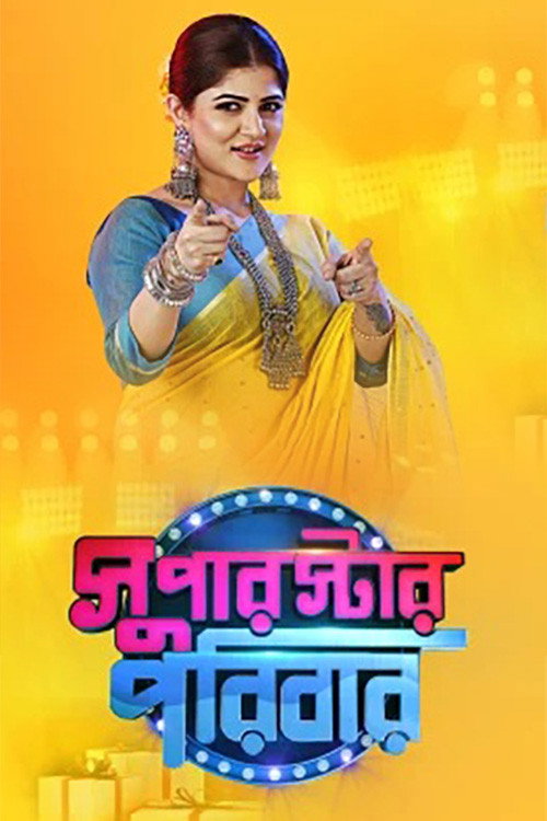Superstar Poribaar poster