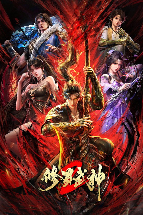 Martial God Asura poster