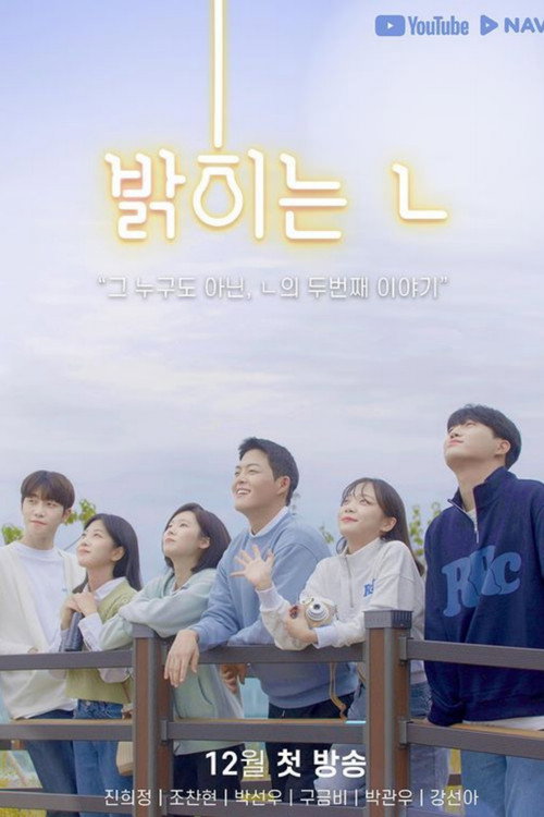 Turned on by You poster