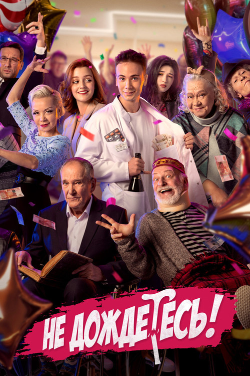 You Can't Wait poster