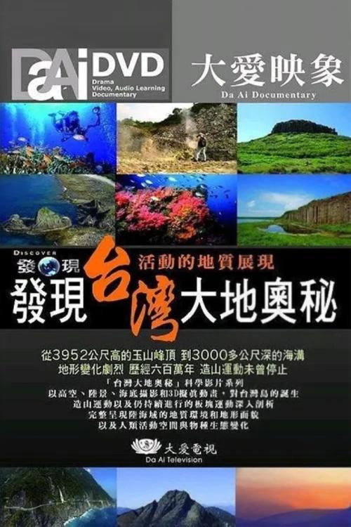Discovering Taiwan poster