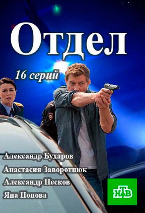 Department poster