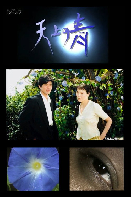 Heavenly Blue poster