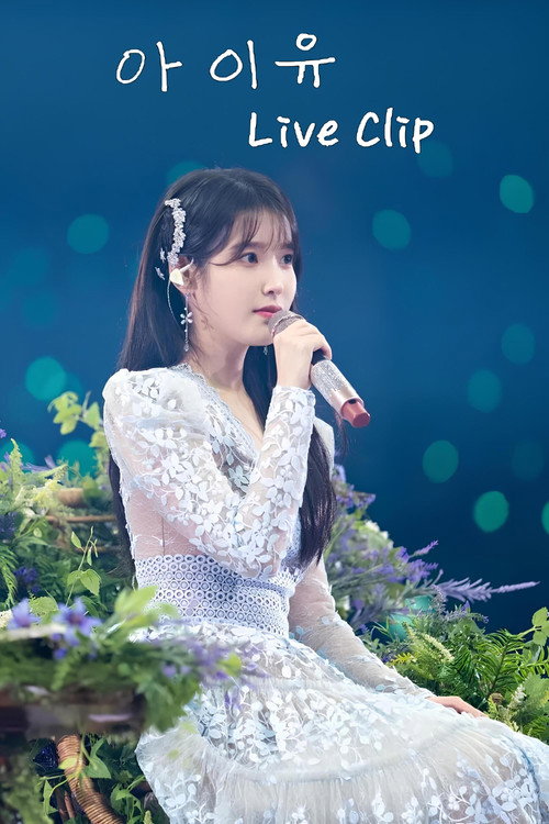 IU's Concert Live Clips poster
