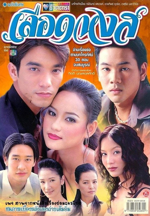 Luerd Hong poster