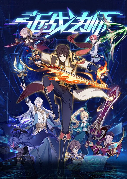 Close Combat Mage poster