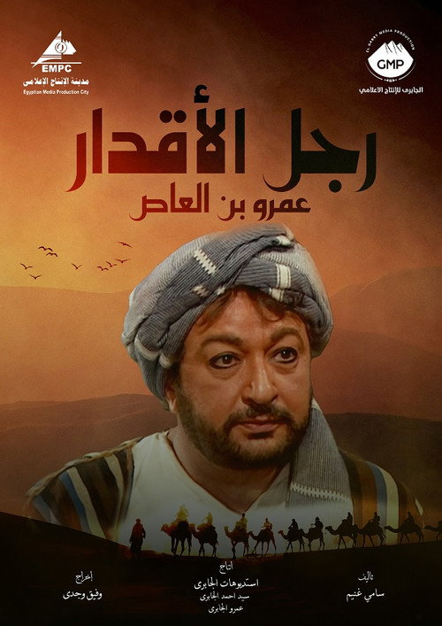 The Man of Destinies poster