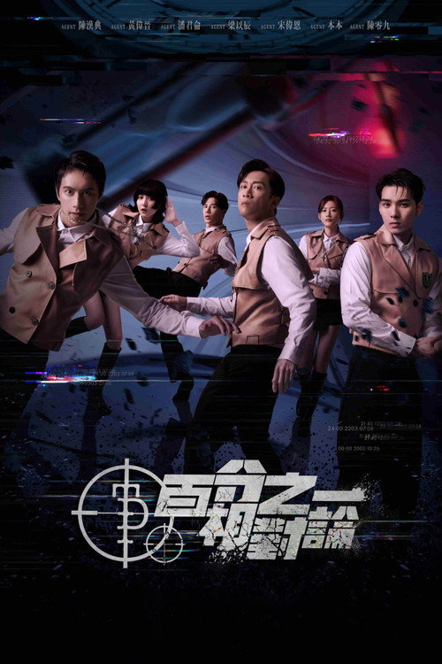 The Theory of One Percent poster