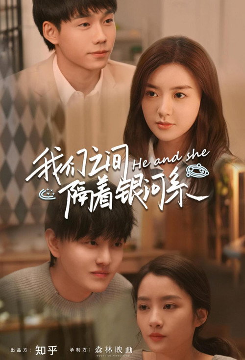 He and She poster