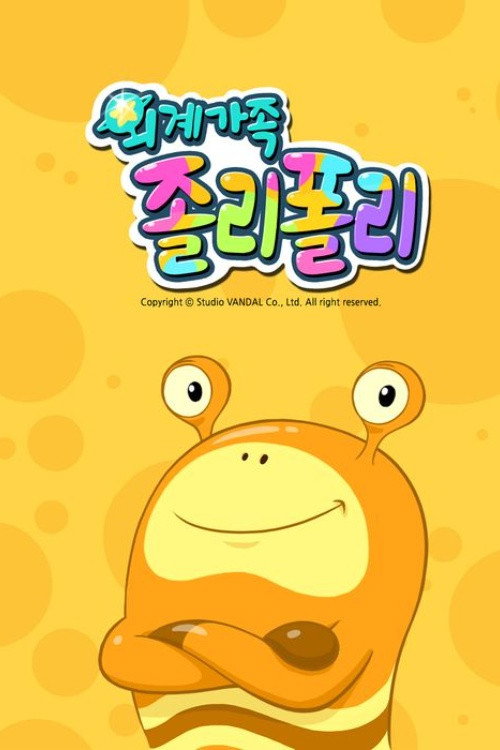 외계가족 졸리폴리 poster