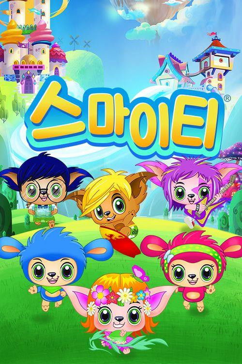 Smighties poster