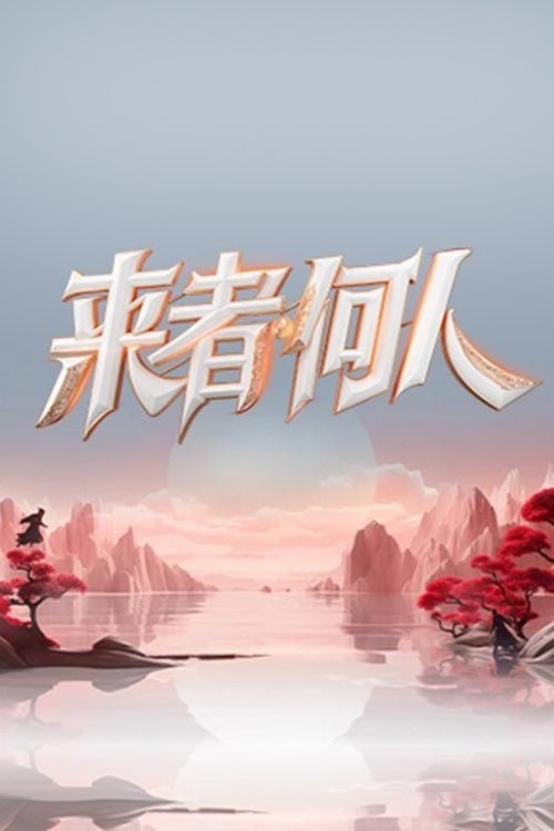 Duel of Kung Fu poster