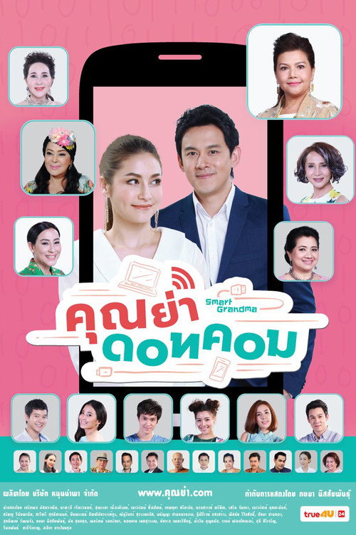 Smart Grandma poster