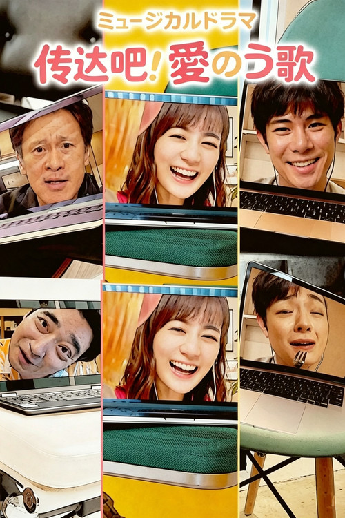 Go! Song of Love poster