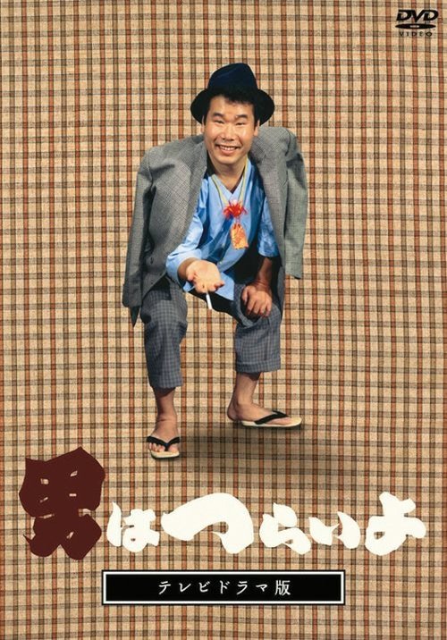 It's Tough Being a Man poster