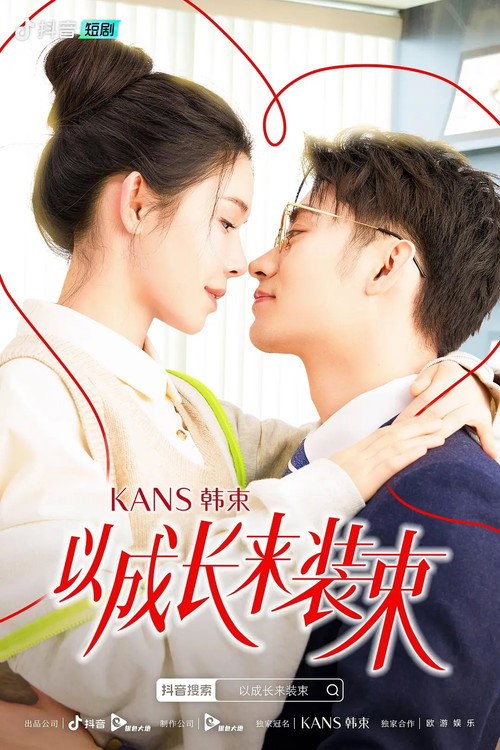 President's Laws of Love poster