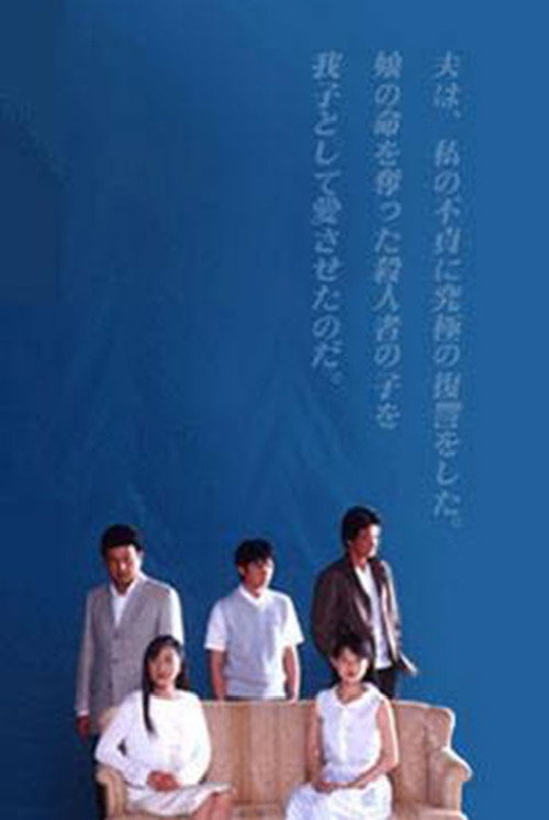 Freezing Point 2001 poster