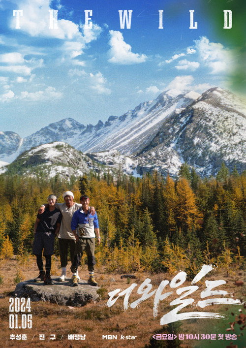 The Wild poster