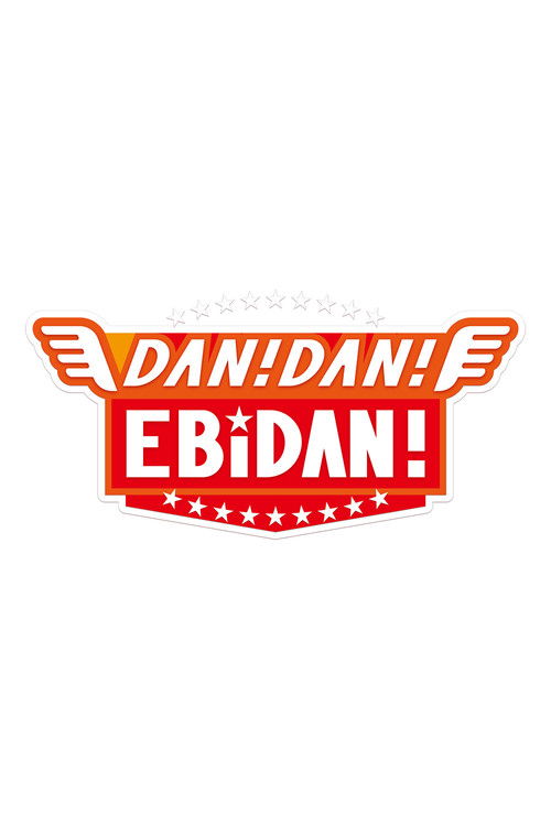 DAN! DAN! EBiDAN! poster