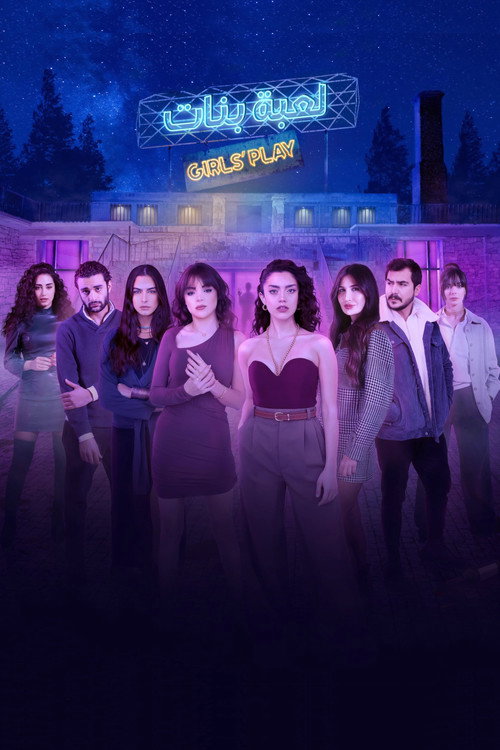 Girls' Play poster