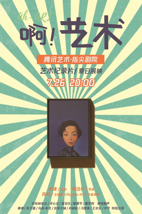 AH-ART poster