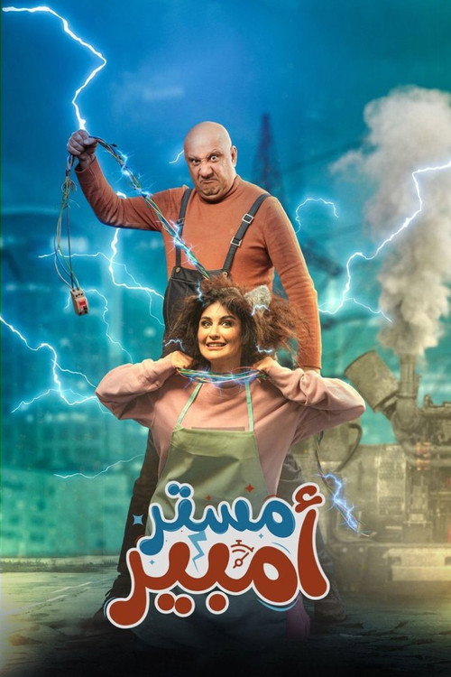 Mister Amp poster
